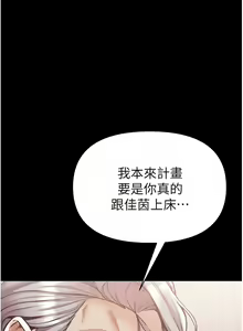 Page 1579 of 第一大弟子 01-80 END - preview thumbnail