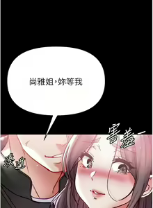 Page 1583 of 第一大弟子 01-80 END - preview thumbnail