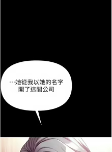 Page 1585 of 第一大弟子 01-80 END - preview thumbnail