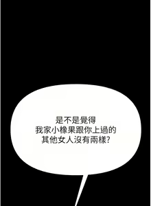 Page 1587 of 第一大弟子 01-80 END - preview thumbnail