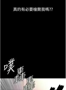 Page 1590 of 第一大弟子 01-80 END - preview thumbnail