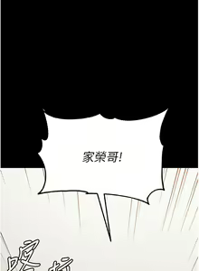Page 1592 of 第一大弟子 01-80 END - preview thumbnail