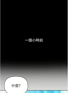 Page 1593 of 第一大弟子 01-80 END - preview thumbnail