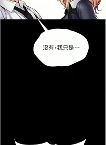Page 1599 of 第一大弟子 01-80 END - preview thumbnail