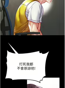 Page 1600 of 第一大弟子 01-80 END - preview thumbnail