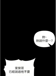 Page 1601 of 第一大弟子 01-80 END - preview thumbnail