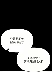 Page 1649 of 第一大弟子 01-80 END - preview thumbnail