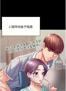 Page 173 of 第一大弟子 01-80 END - preview thumbnail