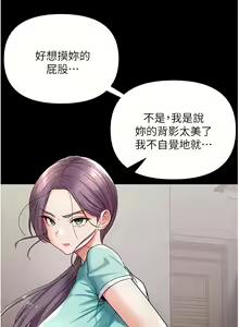 Page 196 of 第一大弟子 01-80 END - preview thumbnail
