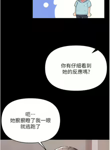 Page 203 of 第一大弟子 01-80 END - preview thumbnail