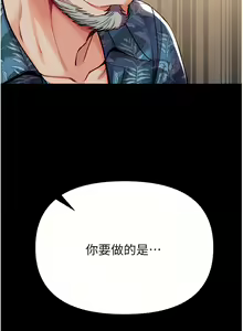 Page 204 of 第一大弟子 01-80 END - preview thumbnail