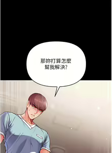 Page 307 of 第一大弟子 01-80 END - preview thumbnail