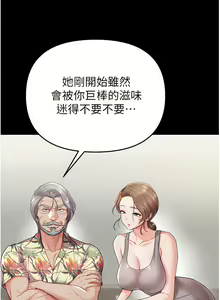 Page 340 of 第一大弟子 01-80 END - preview thumbnail