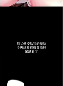 Page 373 of 第一大弟子 01-80 END - preview thumbnail