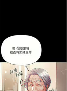Page 40 of 第一大弟子 01-80 END - preview thumbnail