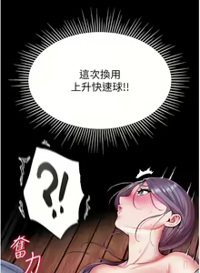 Page 404 of 第一大弟子 01-80 END - preview thumbnail