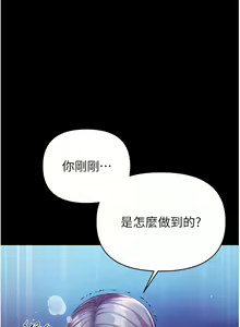 Page 417 of 第一大弟子 01-80 END - preview thumbnail