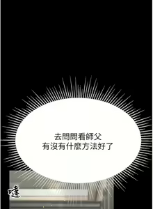 Page 467 of 第一大弟子 01-80 END - preview thumbnail