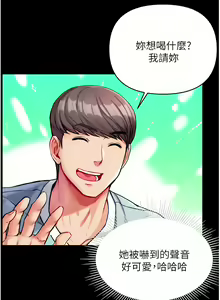 Page 475 of 第一大弟子 01-80 END - preview thumbnail