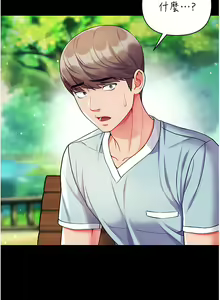 Page 480 of 第一大弟子 01-80 END - preview thumbnail