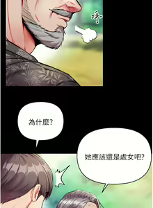 Page 481 of 第一大弟子 01-80 END - preview thumbnail