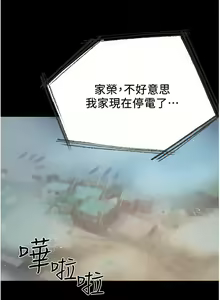 Page 488 of 第一大弟子 01-80 END - preview thumbnail
