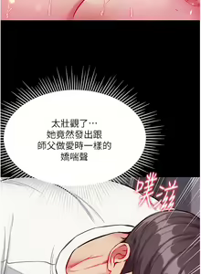 Page 542 of 第一大弟子 01-80 END - preview thumbnail