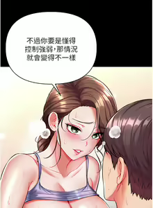 Page 568 of 第一大弟子 01-80 END - preview thumbnail