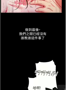 Page 605 of 第一大弟子 01-80 END - preview thumbnail
