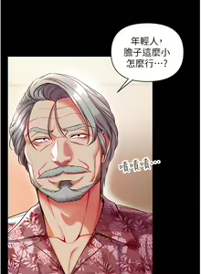 Page 617 of 第一大弟子 01-80 END - preview thumbnail
