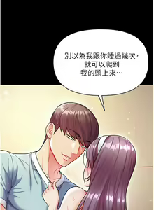 Page 630 of 第一大弟子 01-80 END - preview thumbnail