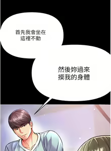 Page 676 of 第一大弟子 01-80 END - preview thumbnail