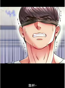 Page 688 of 第一大弟子 01-80 END - preview thumbnail
