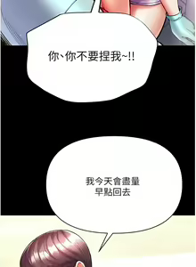 Page 726 of 第一大弟子 01-80 END - preview thumbnail