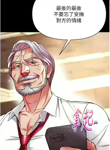 Page 744 of 第一大弟子 01-80 END - preview thumbnail