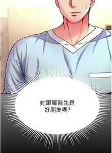 Page 751 of 第一大弟子 01-80 END - preview thumbnail