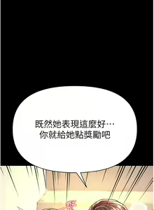 Page 772 of 第一大弟子 01-80 END - preview thumbnail