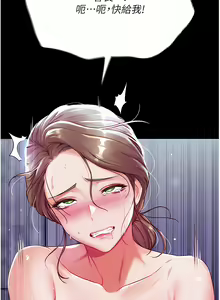 Page 79 of 第一大弟子 01-80 END - preview thumbnail