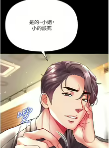 Page 823 of 第一大弟子 01-80 END - preview thumbnail