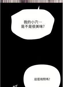 Page 853 of 第一大弟子 01-80 END - preview thumbnail