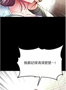 Page 856 of 第一大弟子 01-80 END - preview thumbnail