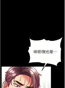 Page 857 of 第一大弟子 01-80 END - preview thumbnail