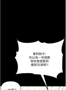 Page 862 of 第一大弟子 01-80 END - preview thumbnail