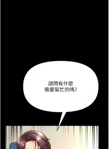 Page 882 of 第一大弟子 01-80 END - preview thumbnail