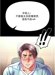 Page 893 of 第一大弟子 01-80 END - preview thumbnail