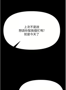 Page 910 of 第一大弟子 01-80 END - preview thumbnail