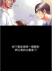 Page 925 of 第一大弟子 01-80 END - preview thumbnail