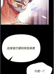 Page 936 of 第一大弟子 01-80 END - preview thumbnail