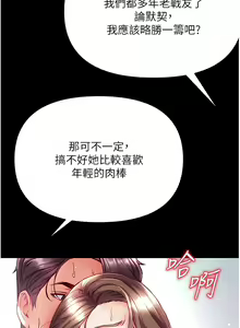 Page 944 of 第一大弟子 01-80 END - preview thumbnail