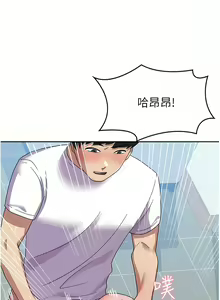 Page 144 of 国军女大生 | 國軍女大生 1-60 END - preview thumbnail